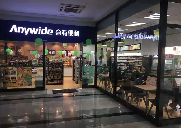 大连三寰集团-会有便利