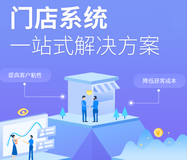 连锁门店运营管理方案