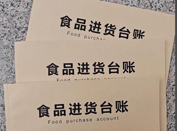 食堂智慧食安台账系统：数字化力食安合规