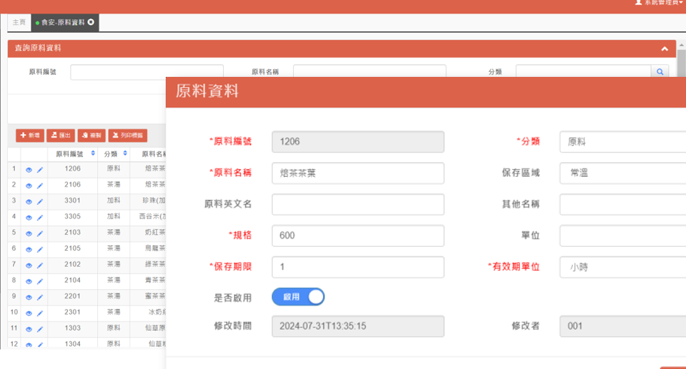 连锁奶茶门店系统：解决新品上架和价格同步问题