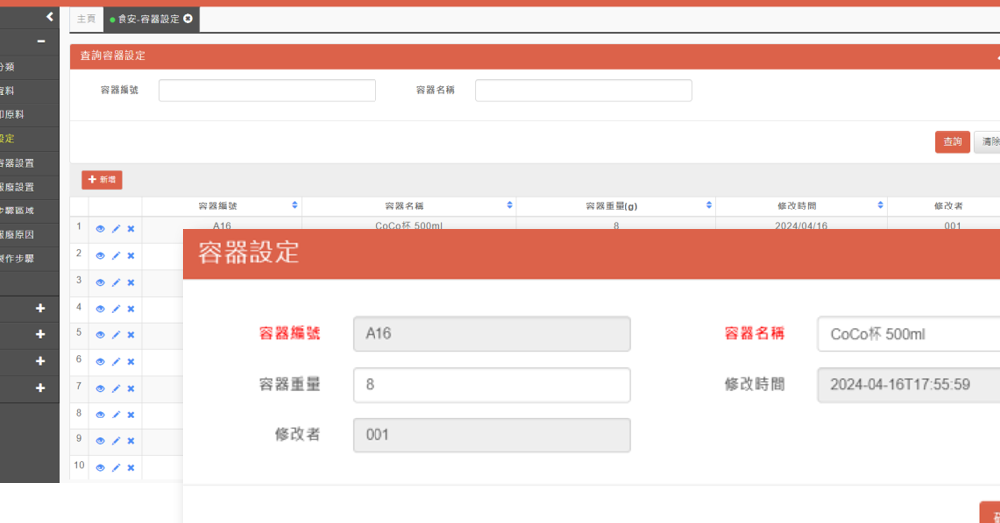 奶茶连锁总部系统：统一管理原料、门店和经营数据