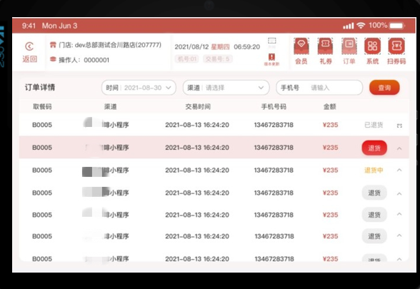 零食折扣店管理系统：支持多门店商品和价格同步