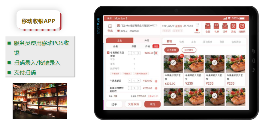 门店多了库存、会员、订单全乱套？连锁门店管理系统这样整合