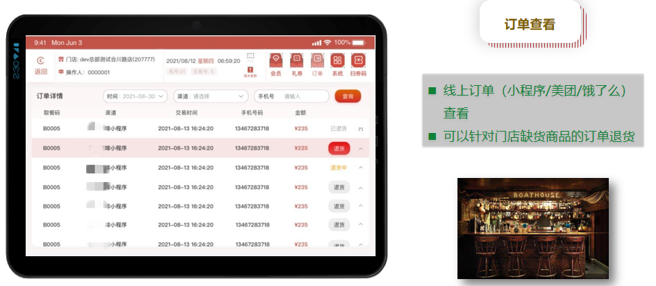 连锁门店做私域，企业微信和小程序怎么打通？