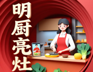 校园食安智能预警系统_AI视频抓拍违规操作方案