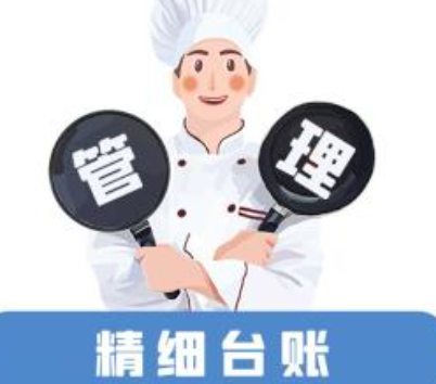 食安电子台账系统怎么选，看这 6 点