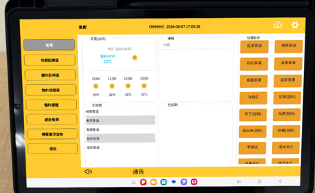 连锁奶茶店管理系统:多门店配方统一与用量监控