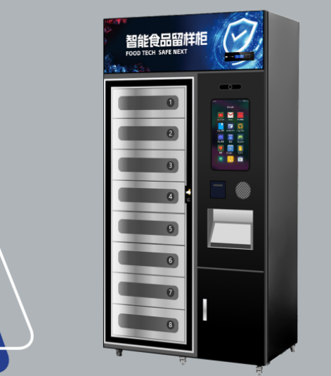 智能留样柜方案：留样柜开门异常也要进台账
