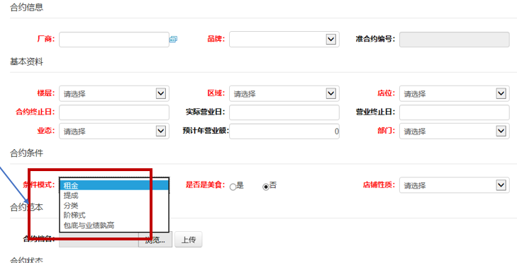 商场租金收缴管理系统:逾期账单自动分级推送提醒